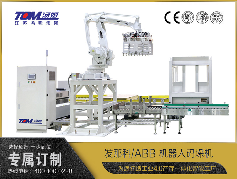 機(jī)器人碼垛機(jī)系列-發(fā)那科/ABB