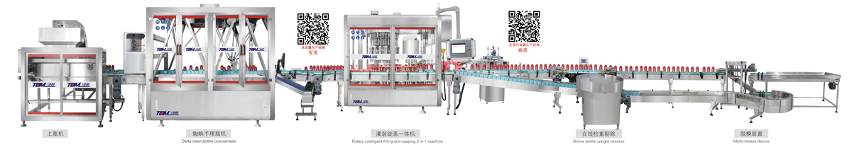洗發(fā)、護(hù)法、沐浴智能灌裝線（50-1000ml）.jpg