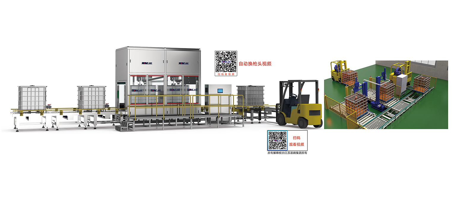 11、IBC噸桶智能灌裝線（自動換槍頭：6把）·副本.jpg